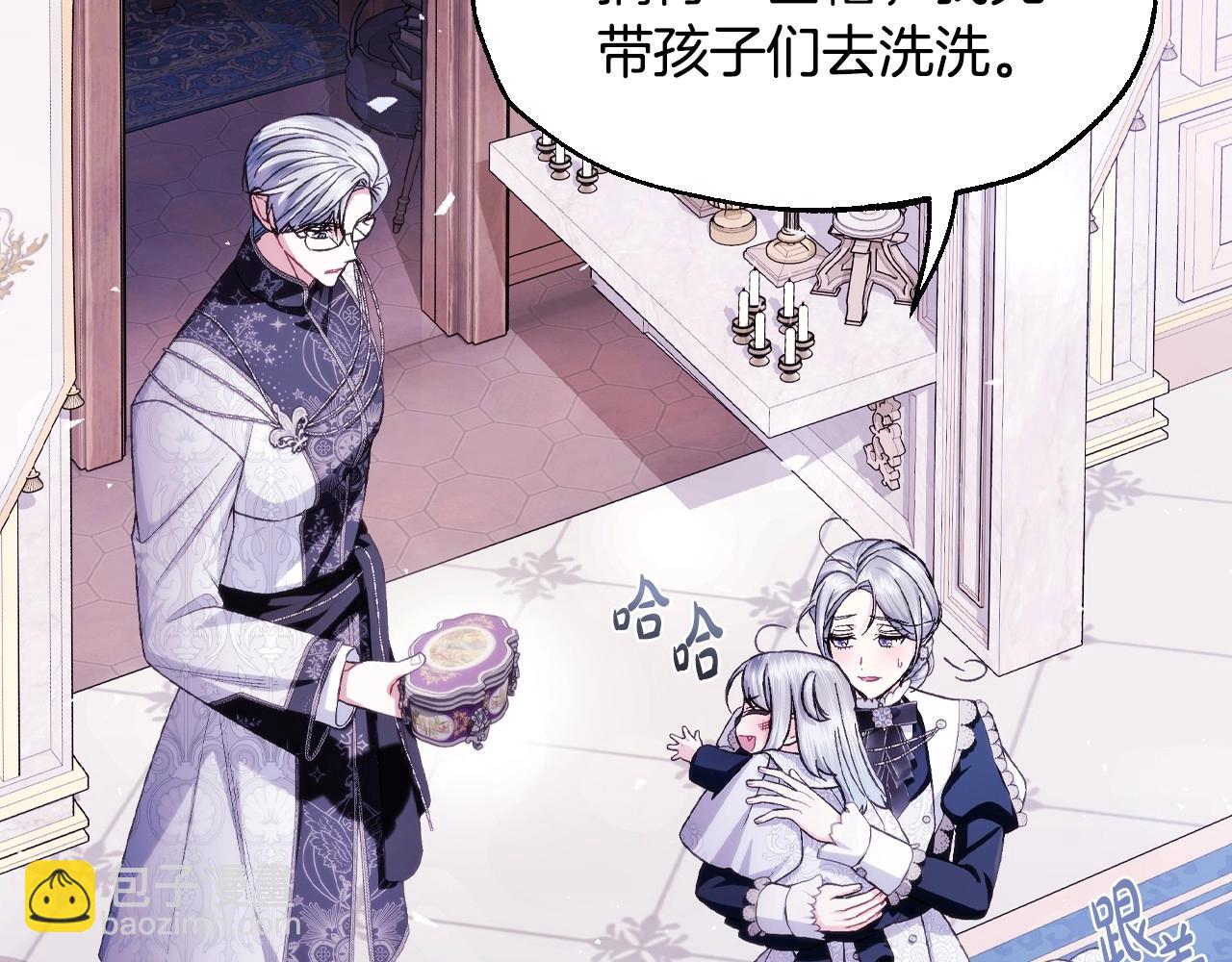 爸，這個婚我不結！ - 番外5 戀愛日記(3/5) - 4