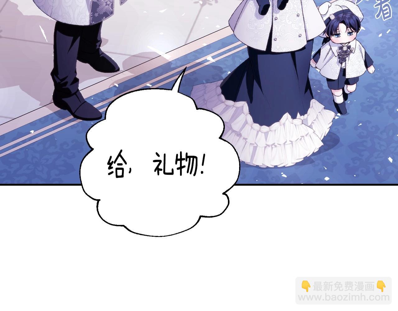 爸，這個婚我不結！ - 番外5 戀愛日記(3/5) - 5