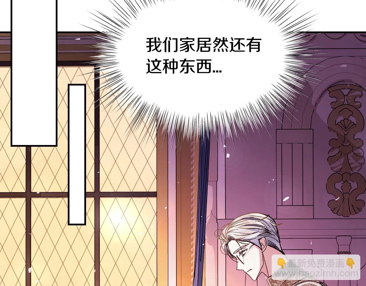 爸，這個婚我不結！ - 番外5 戀愛日記(3/5) - 3