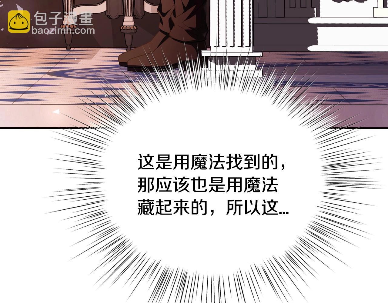 爸，這個婚我不結！ - 番外5 戀愛日記(3/5) - 5