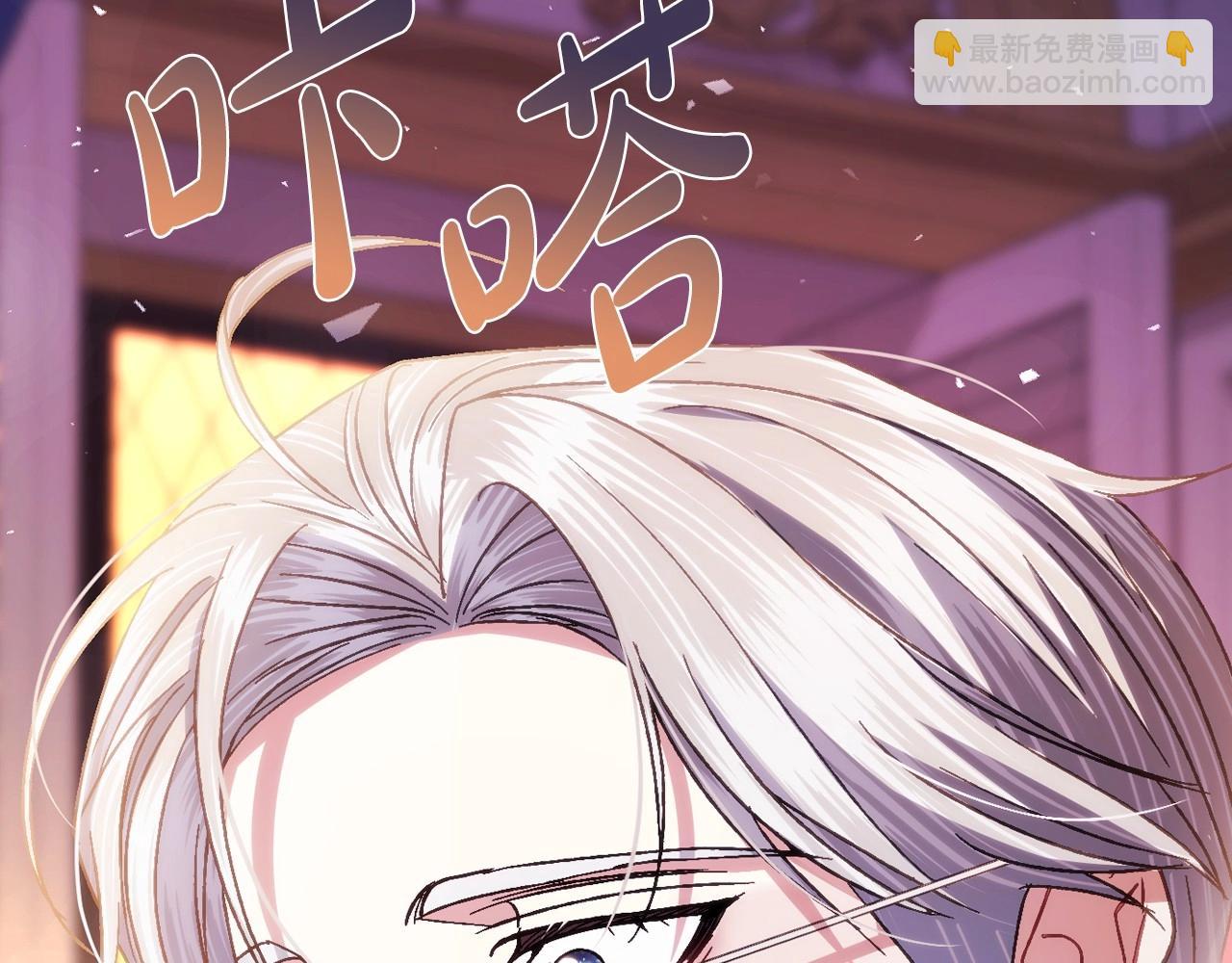 爸，這個婚我不結！ - 番外5 戀愛日記(4/5) - 5