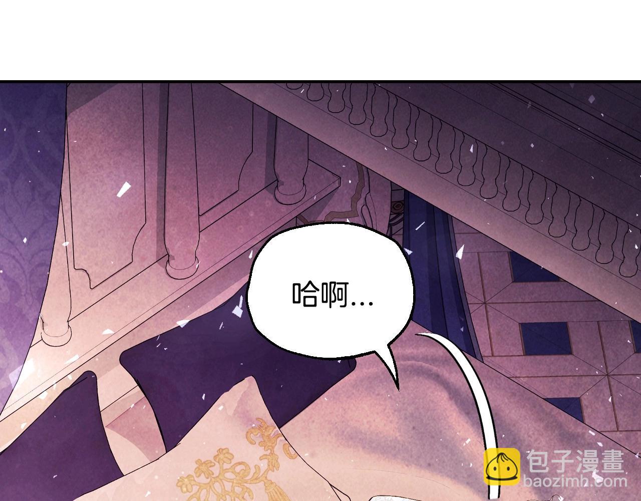 爸，這個婚我不結！ - 番外5 戀愛日記(4/5) - 5