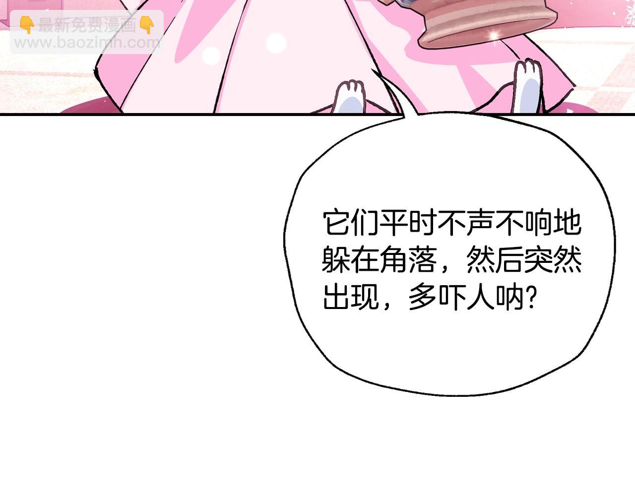 爸，這個婚我不結！ - 番外5 戀愛日記(1/5) - 8