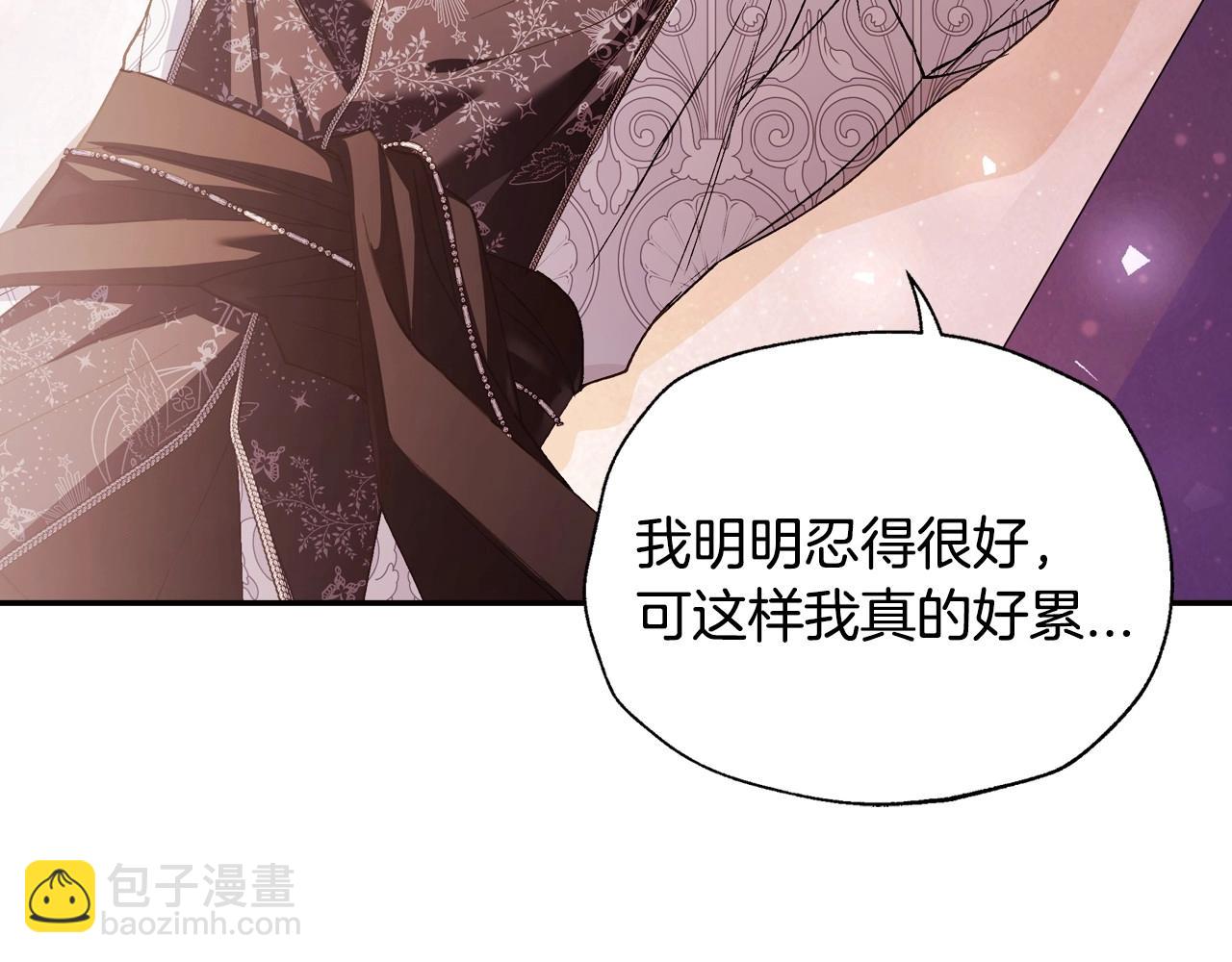 爸，這個婚我不結！ - 番外5 戀愛日記(4/5) - 2