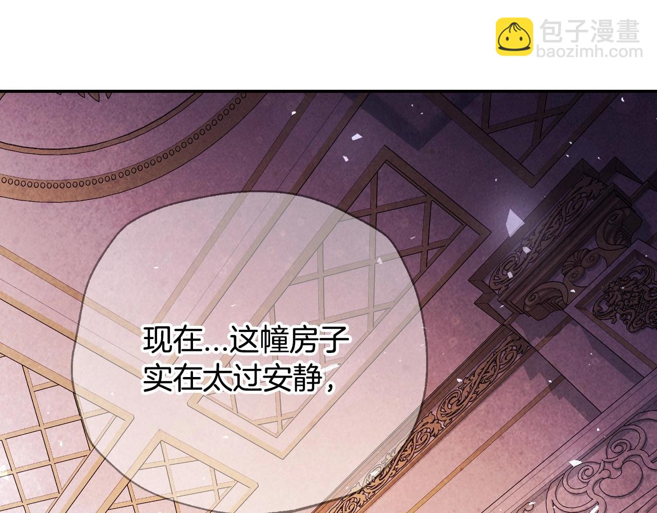 爸，這個婚我不結！ - 番外5 戀愛日記(4/5) - 4