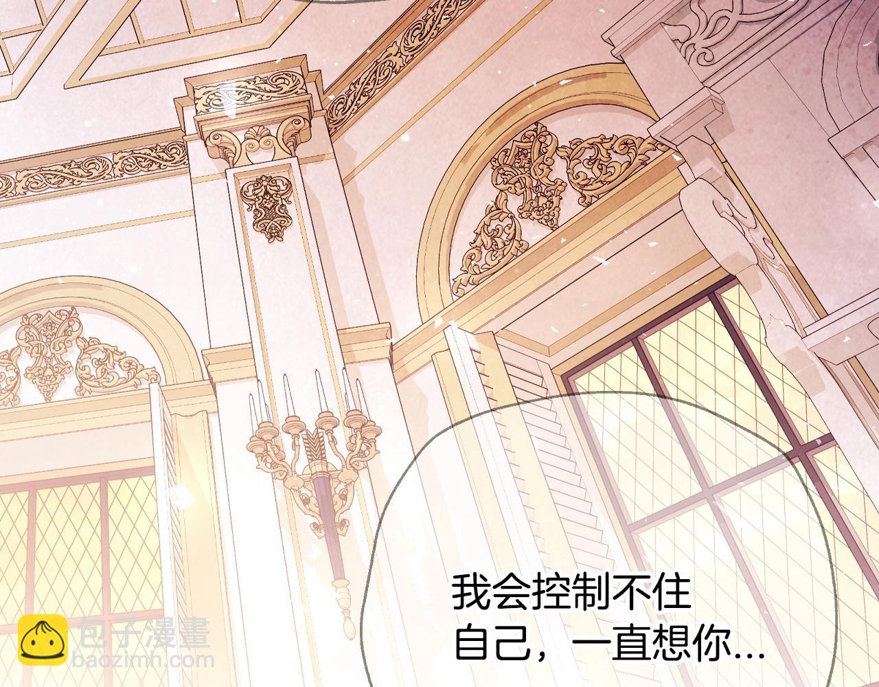 爸，這個婚我不結！ - 番外5 戀愛日記(4/5) - 5