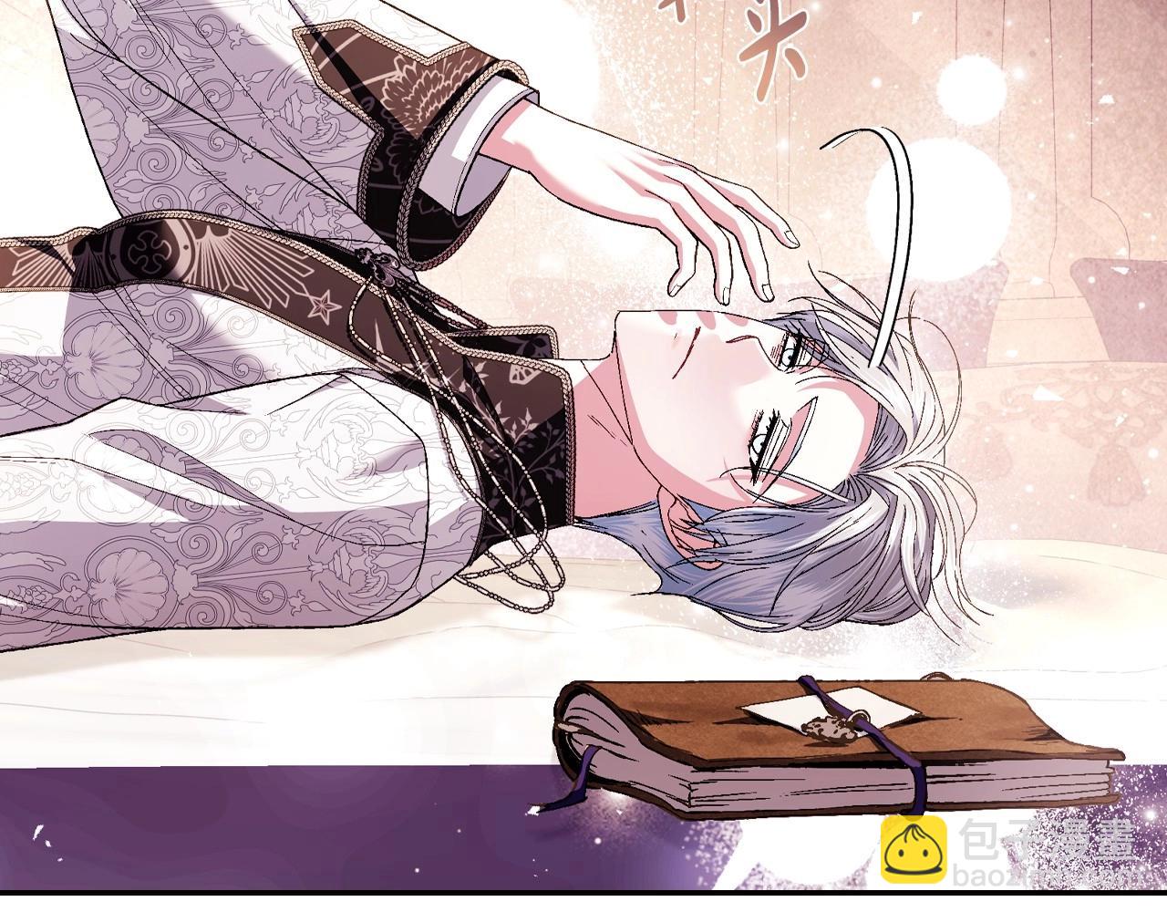 爸，這個婚我不結！ - 番外5 戀愛日記(4/5) - 3