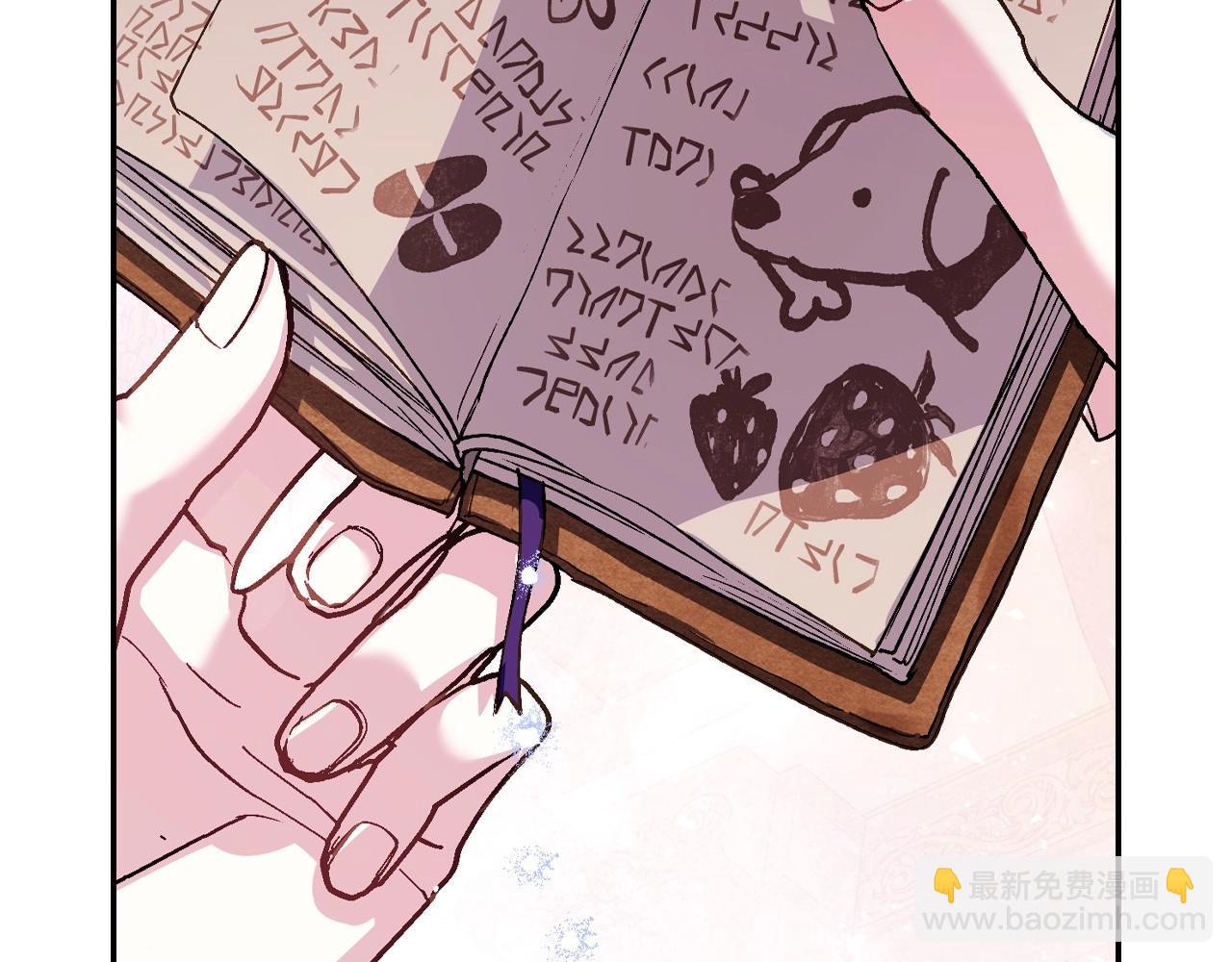 爸，這個婚我不結！ - 番外5 戀愛日記(4/5) - 6