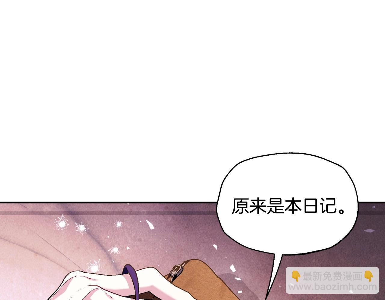 爸，這個婚我不結！ - 番外5 戀愛日記(4/5) - 8