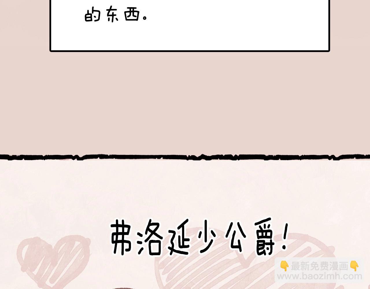 爸，這個婚我不結！ - 番外5 戀愛日記(4/5) - 5