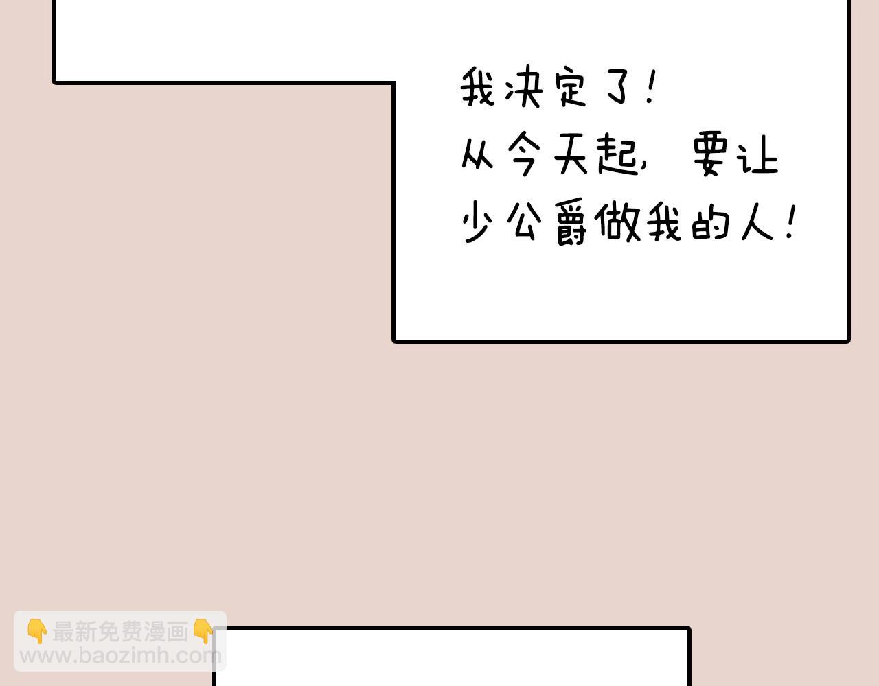 爸，這個婚我不結！ - 番外5 戀愛日記(4/5) - 8