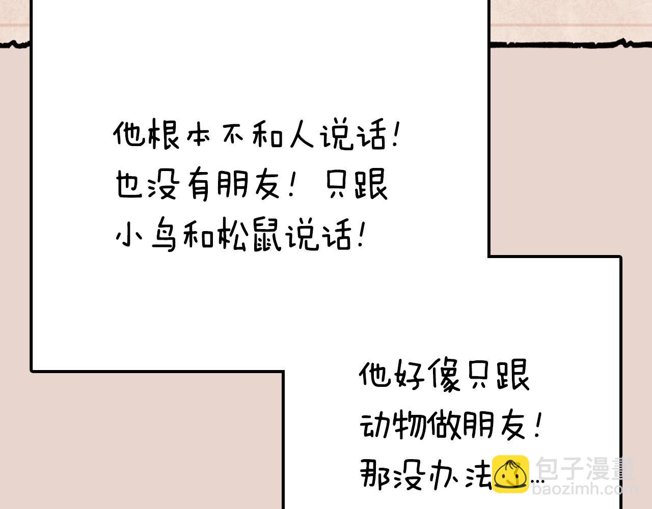 爸，這個婚我不結！ - 番外5 戀愛日記(4/5) - 3