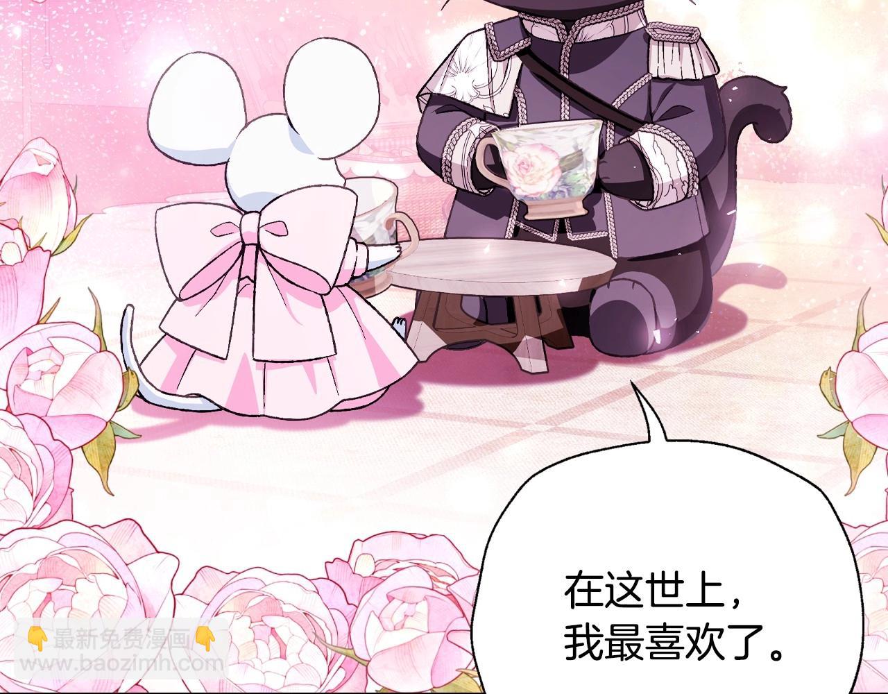 爸，這個婚我不結！ - 番外5 戀愛日記(1/5) - 3