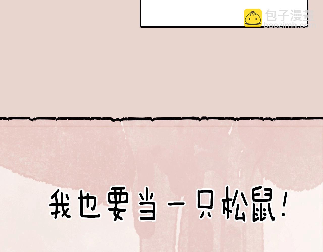 爸，這個婚我不結！ - 番外5 戀愛日記(4/5) - 4