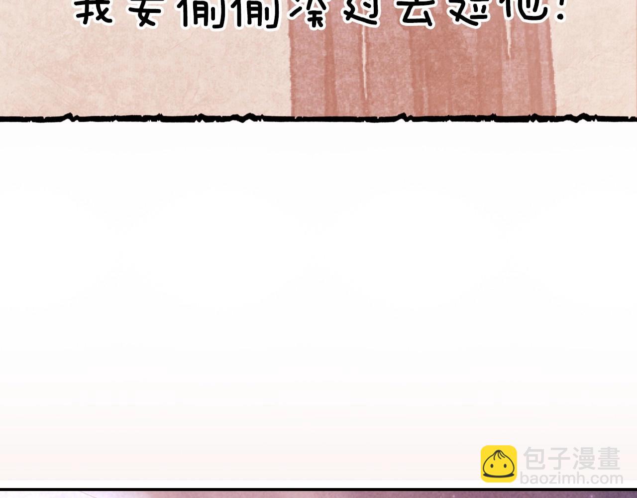 爸，這個婚我不結！ - 番外5 戀愛日記(4/5) - 6