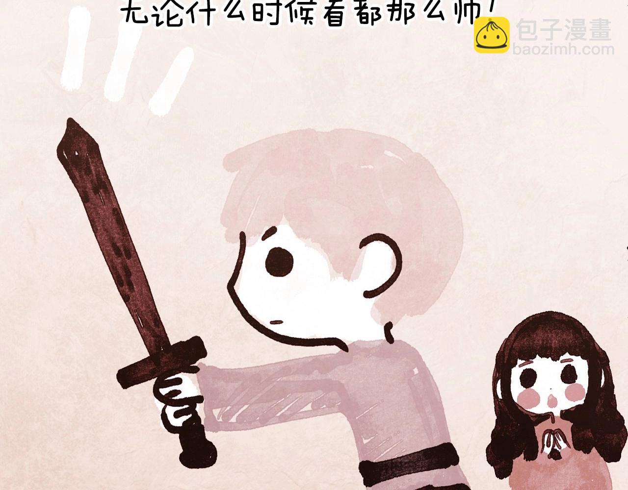 爸，這個婚我不結！ - 番外5 戀愛日記(4/5) - 4