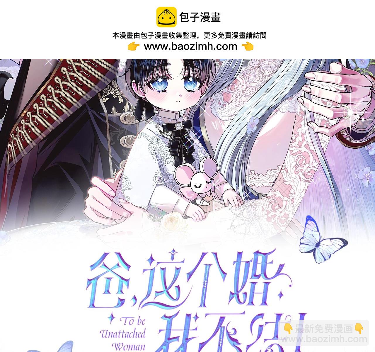 爸，這個婚我不結！ - 番外5 戀愛日記(1/5) - 2