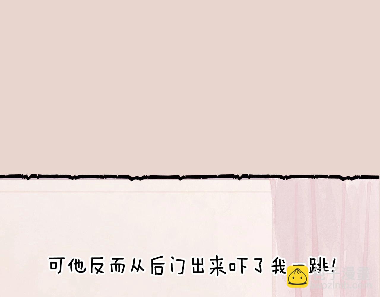 爸，這個婚我不結！ - 番外5 戀愛日記(5/5) - 6