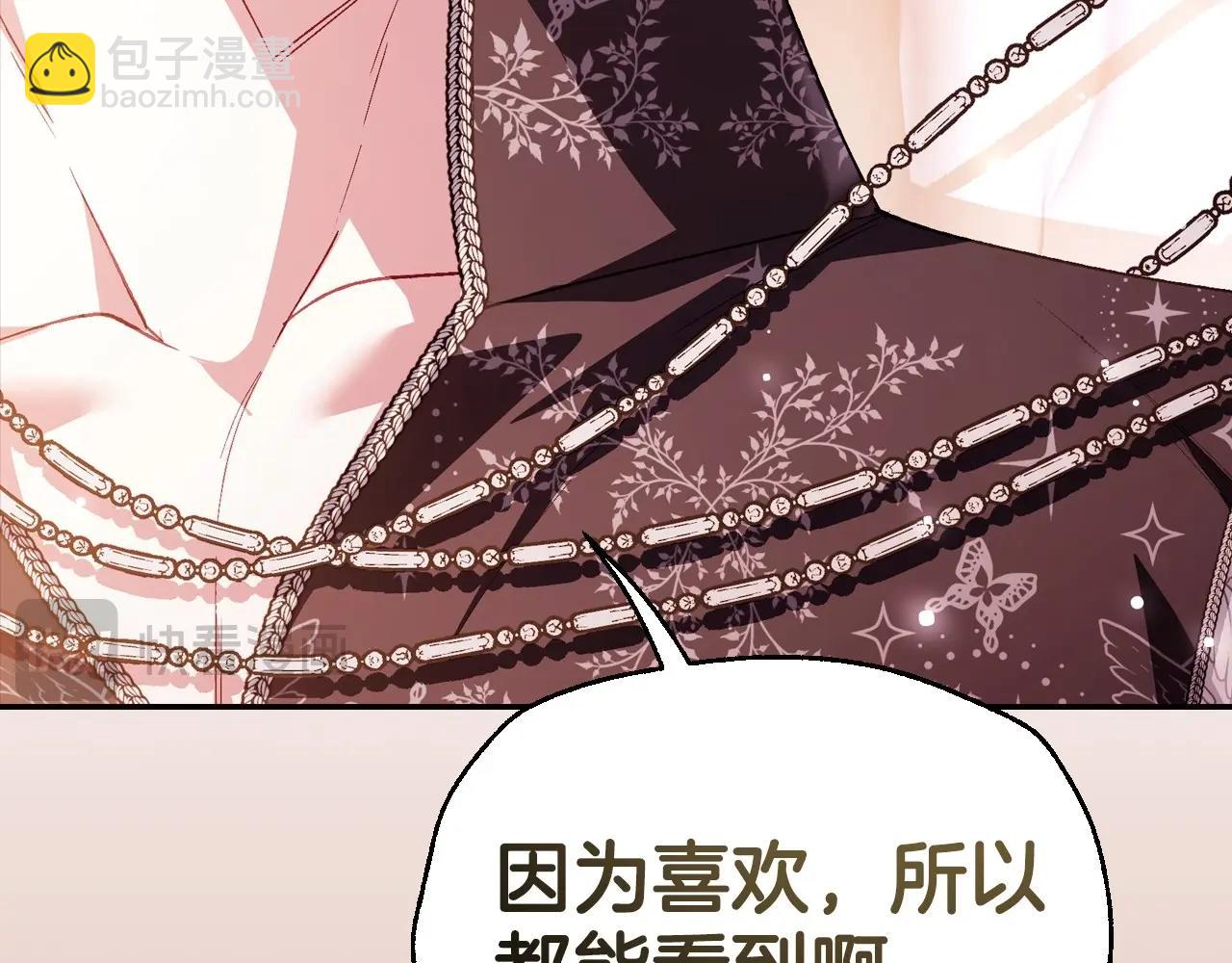 爸，這個婚我不結！ - 番外5 戀愛日記(5/5) - 4