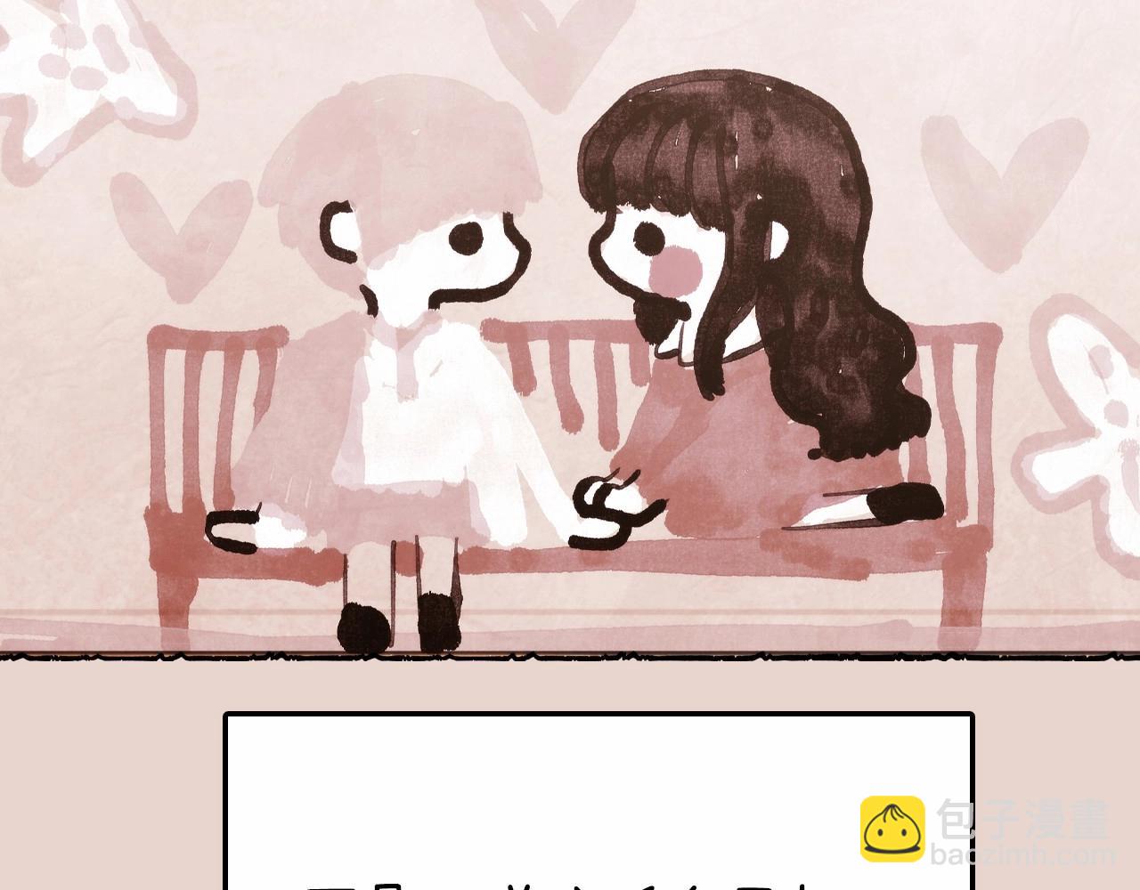 爸，這個婚我不結！ - 番外5 戀愛日記(5/5) - 7