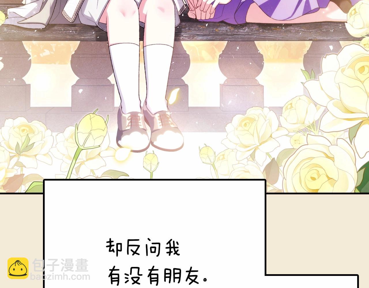 爸，這個婚我不結！ - 番外5 戀愛日記(5/5) - 2