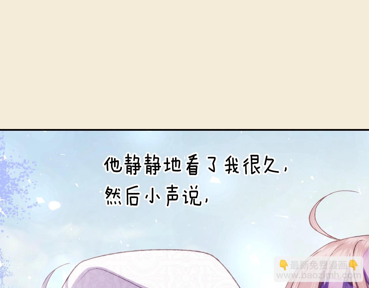 爸，這個婚我不結！ - 番外5 戀愛日記(5/5) - 5