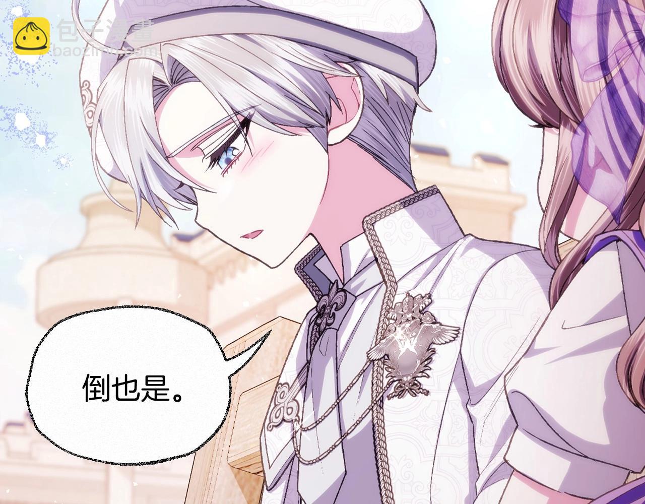 爸，這個婚我不結！ - 番外5 戀愛日記(5/5) - 6