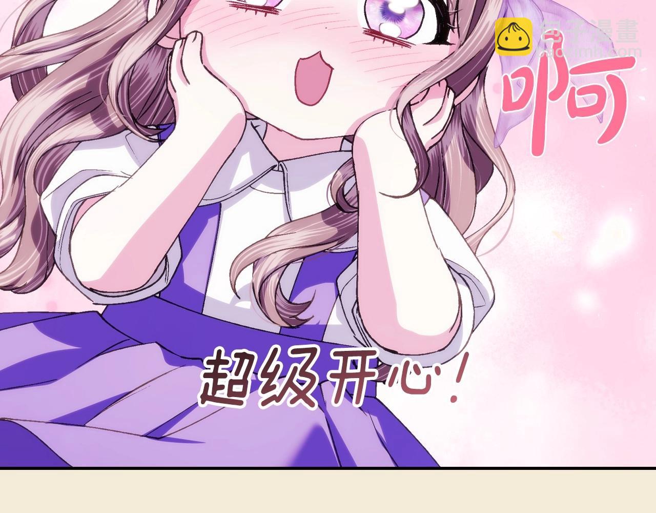 爸，這個婚我不結！ - 番外5 戀愛日記(5/5) - 2