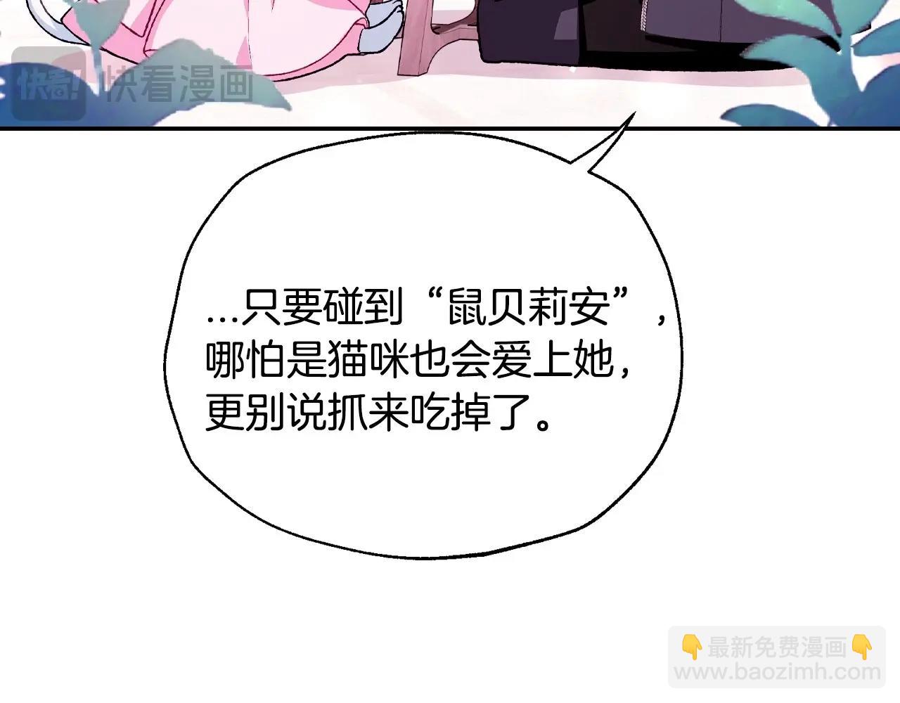 爸，這個婚我不結！ - 番外5 戀愛日記(1/5) - 7