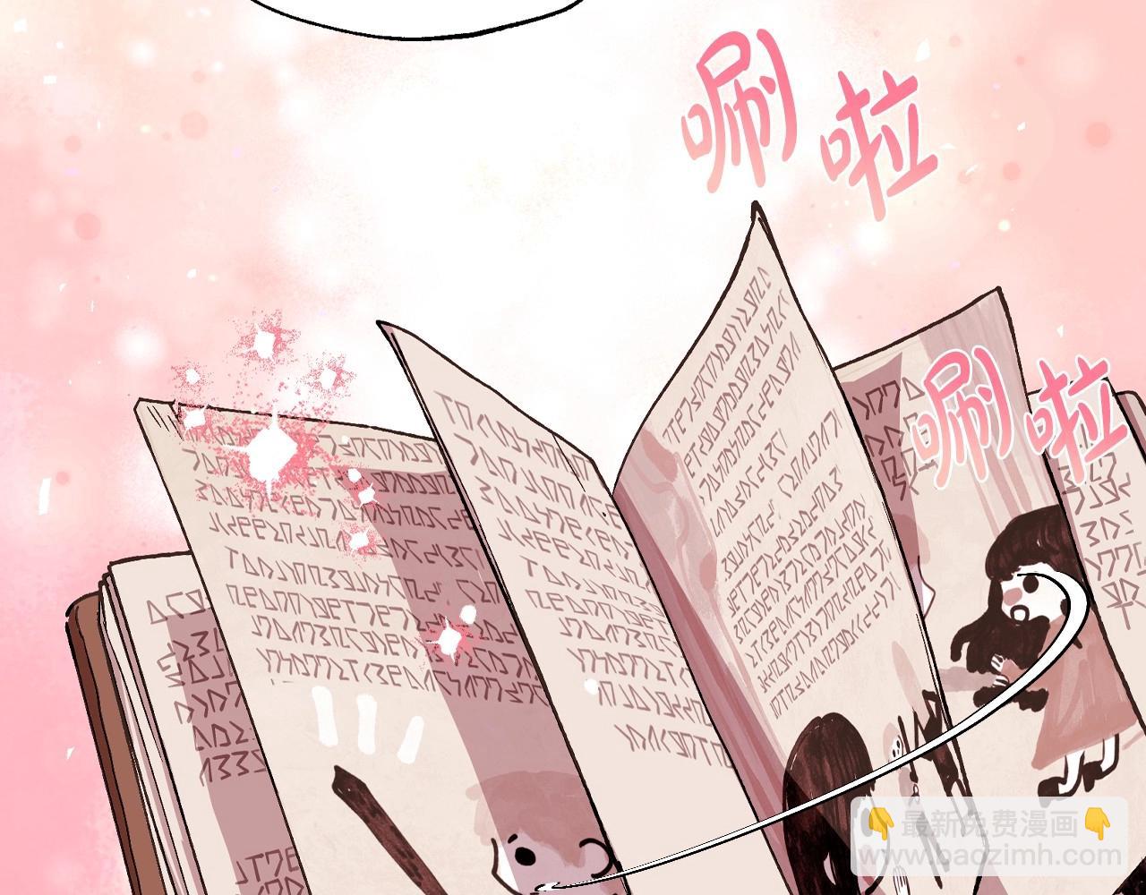 爸，這個婚我不結！ - 番外5 戀愛日記(5/5) - 2