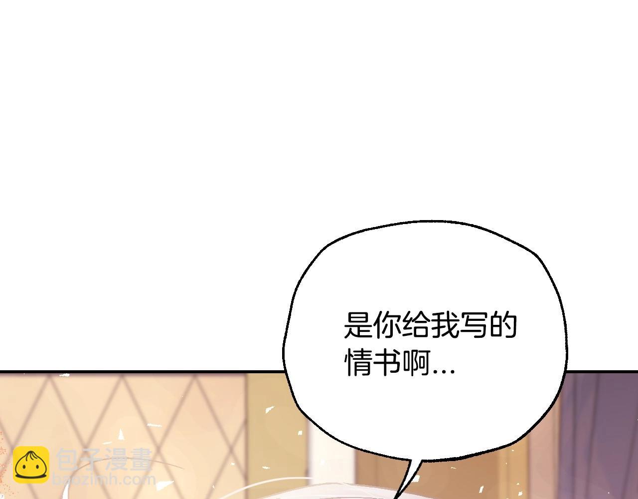 爸，這個婚我不結！ - 番外5 戀愛日記(5/5) - 4