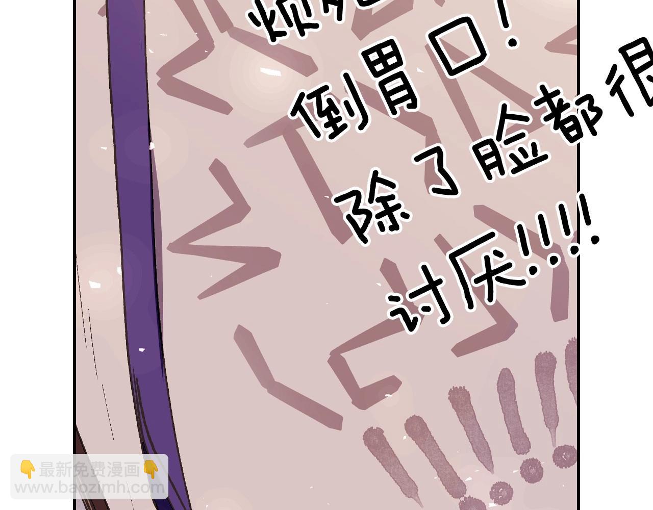 爸，這個婚我不結！ - 番外5 戀愛日記(5/5) - 2