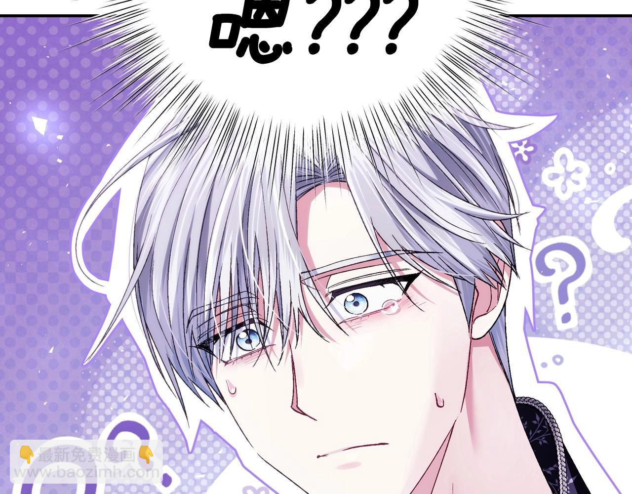 爸，這個婚我不結！ - 番外5 戀愛日記(5/5) - 5