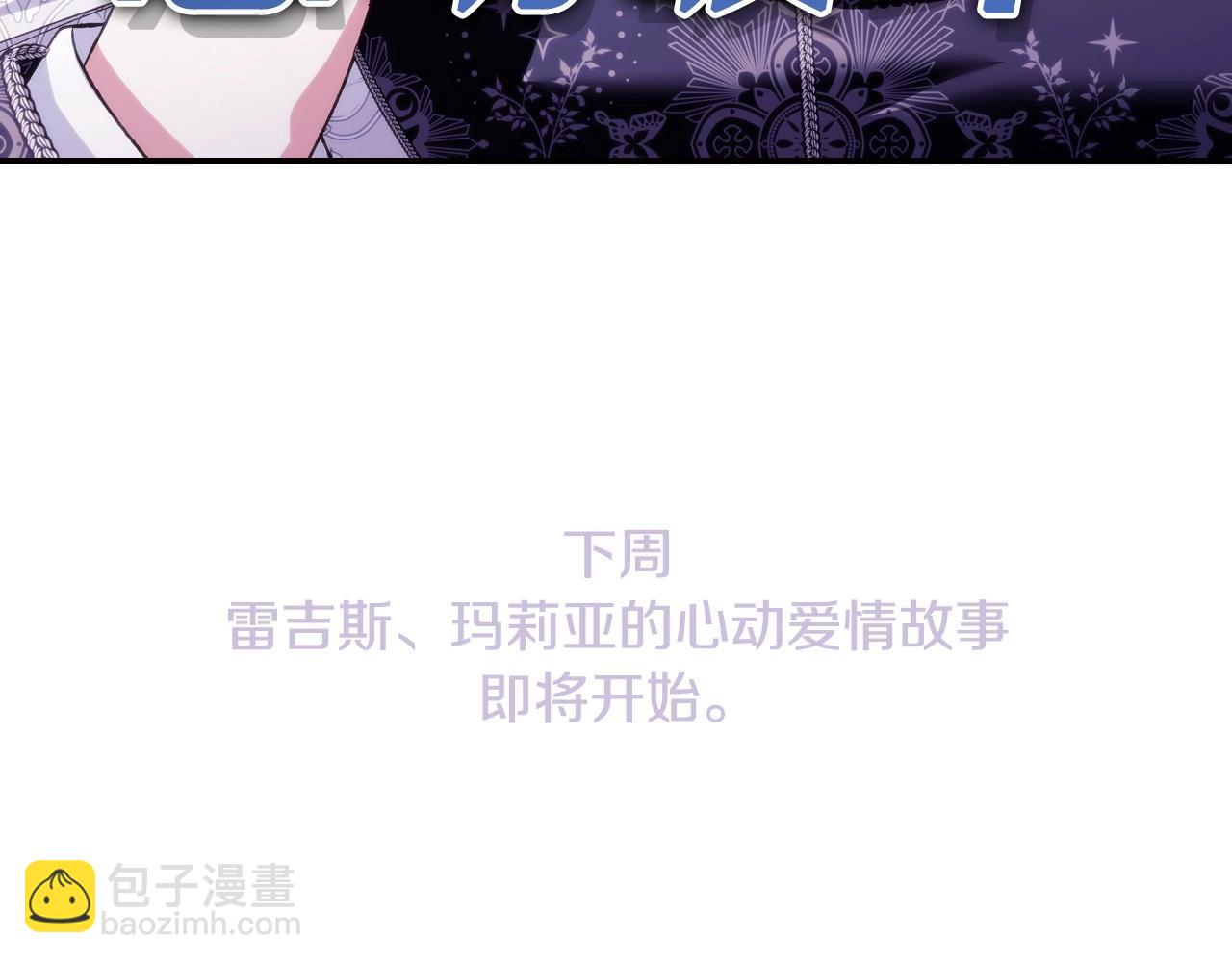 爸，這個婚我不結！ - 番外5 戀愛日記(5/5) - 7