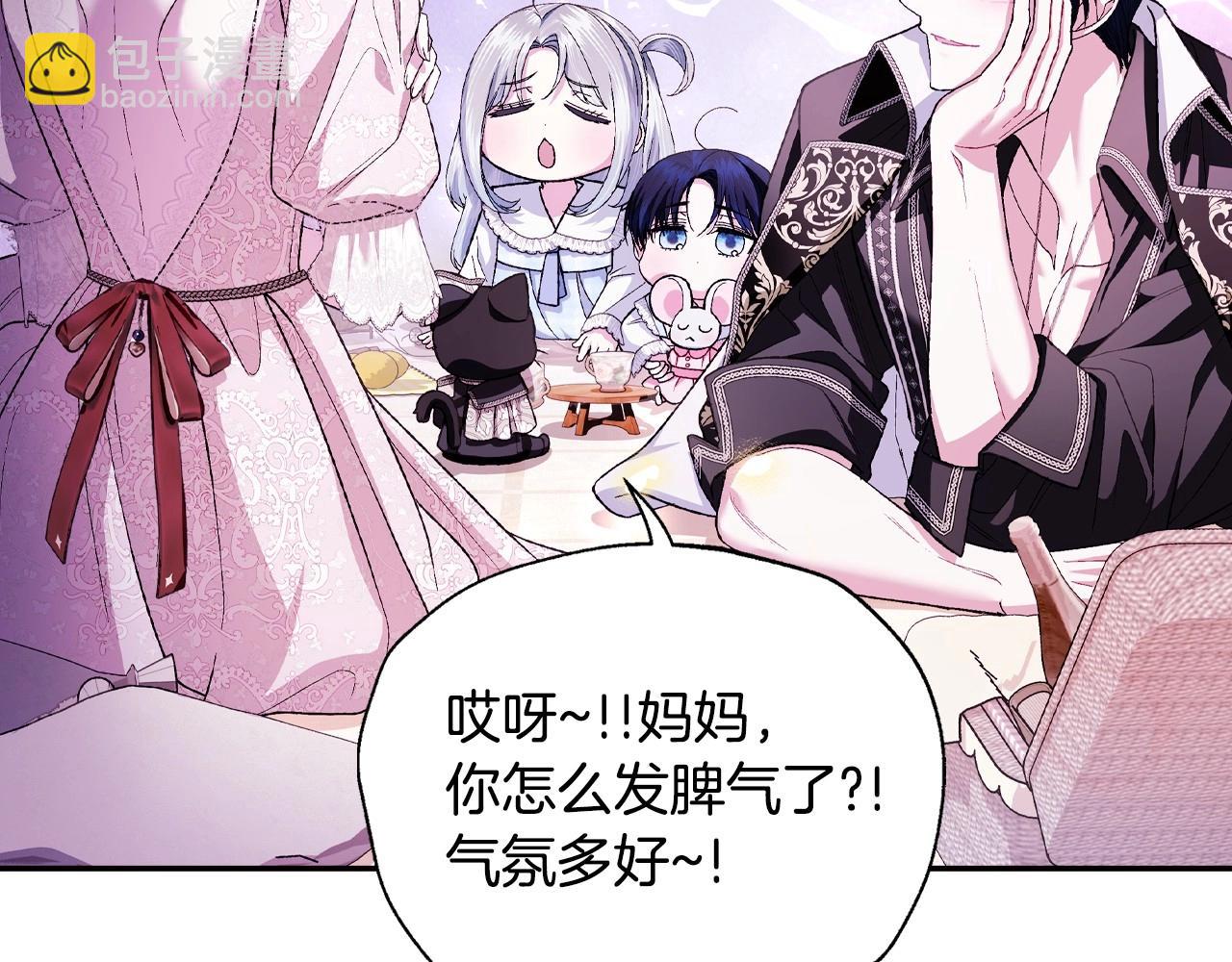 爸，這個婚我不結！ - 番外5 戀愛日記(1/5) - 5