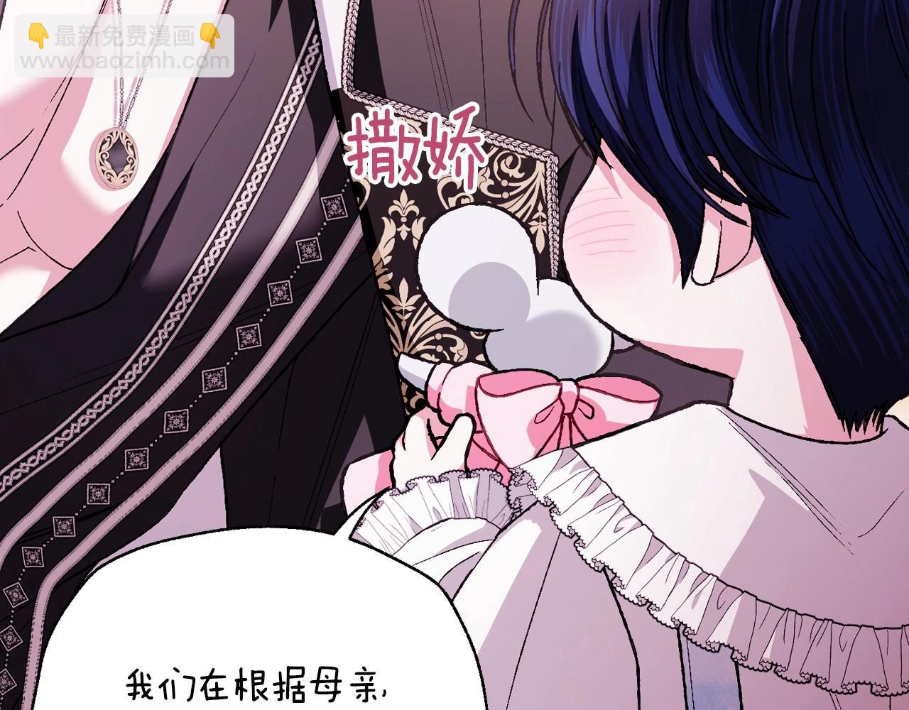 爸，這個婚我不結！ - 番外5 戀愛日記(1/5) - 1