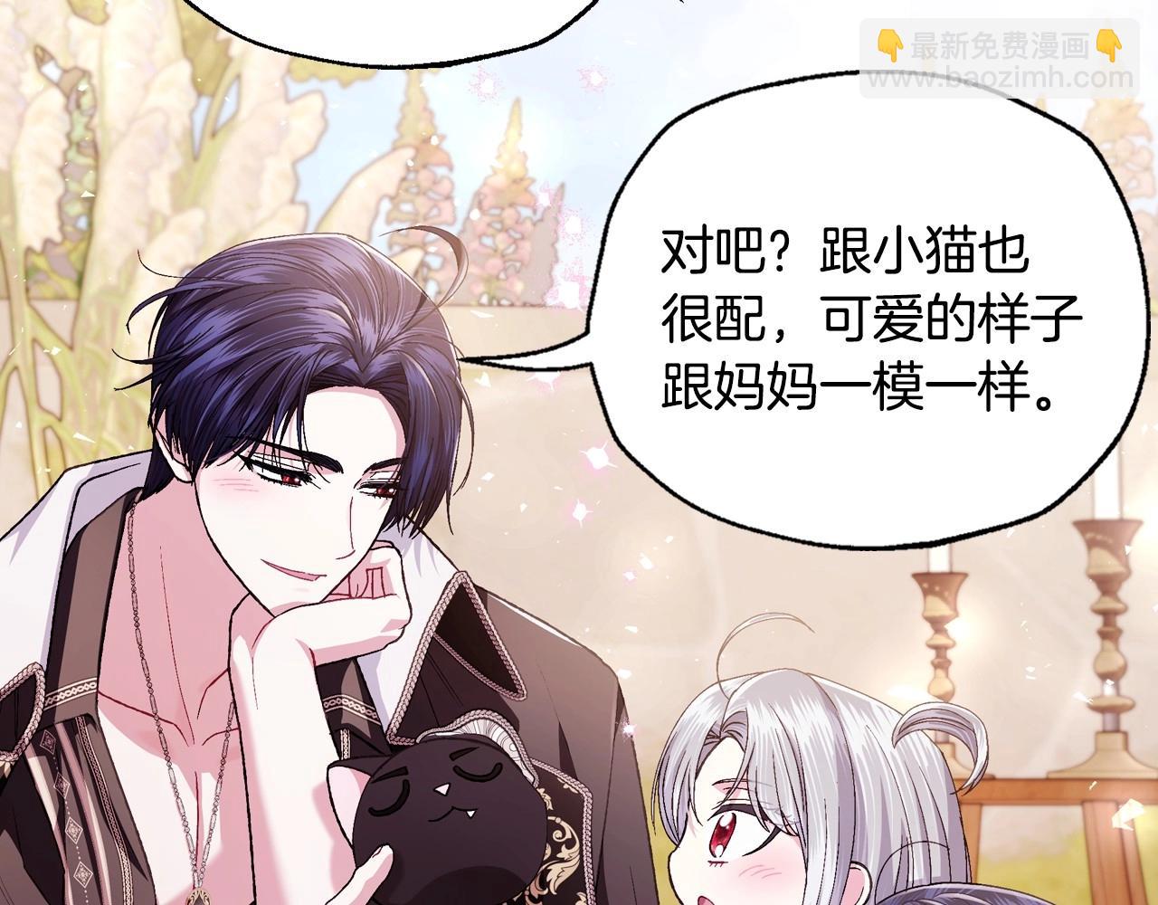 爸，這個婚我不結！ - 番外5 戀愛日記(1/5) - 8