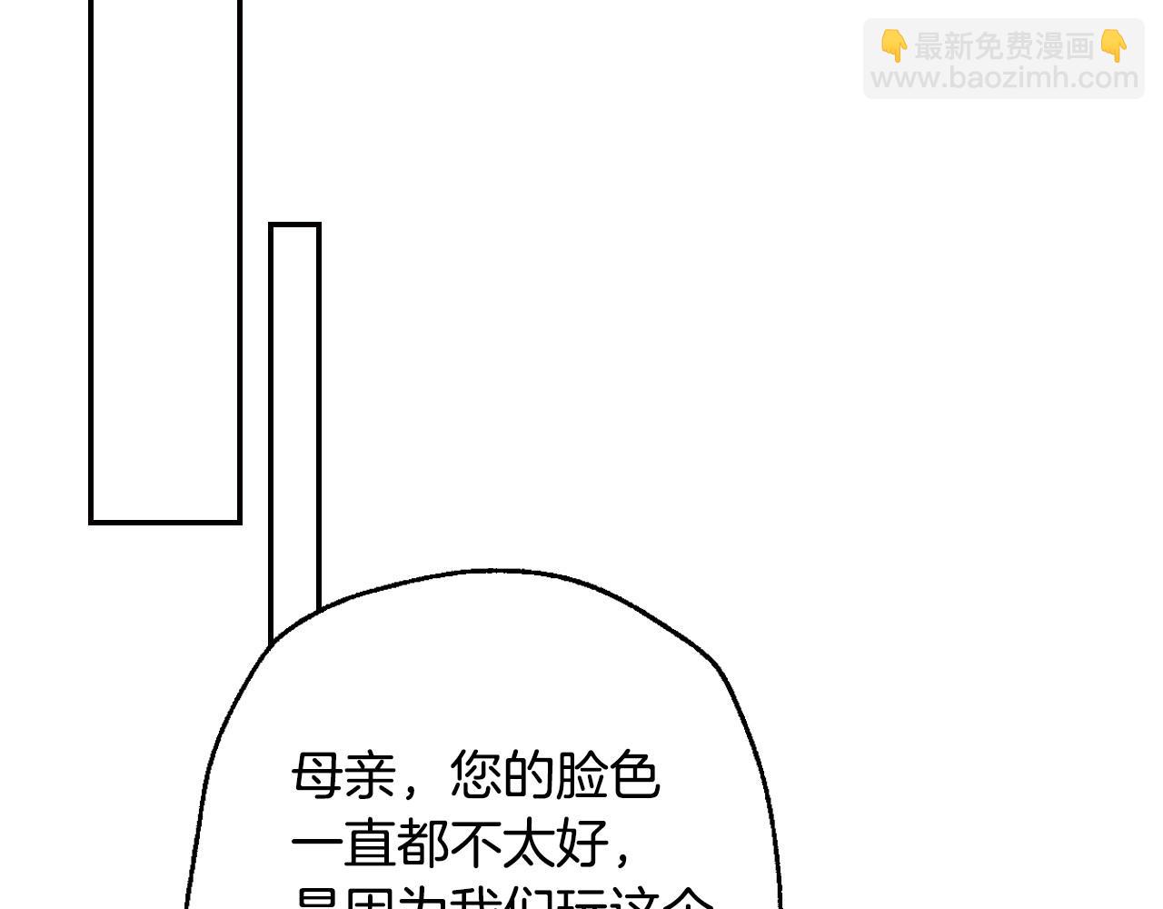 爸，這個婚我不結！ - 番外5 戀愛日記(1/5) - 4