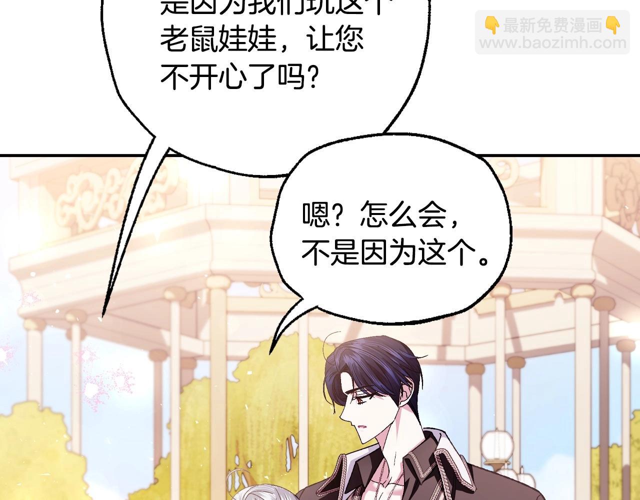 爸，這個婚我不結！ - 番外5 戀愛日記(1/5) - 5