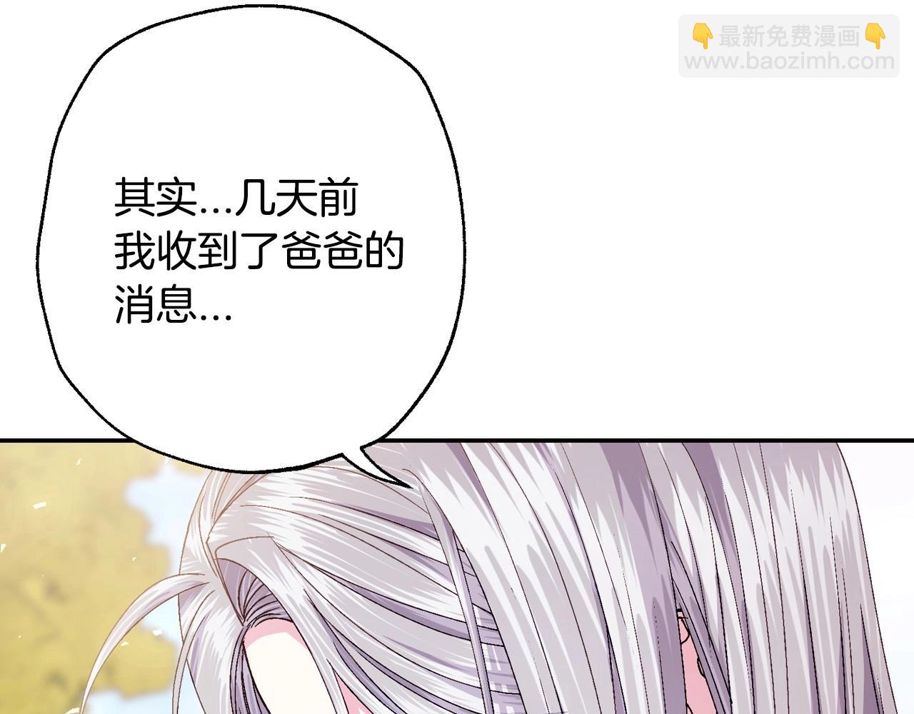 爸，這個婚我不結！ - 番外5 戀愛日記(1/5) - 1