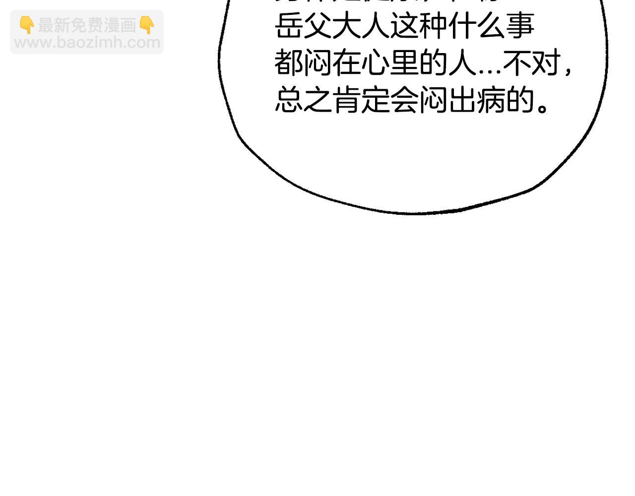 爸，這個婚我不結！ - 番外5 戀愛日記(2/5) - 8