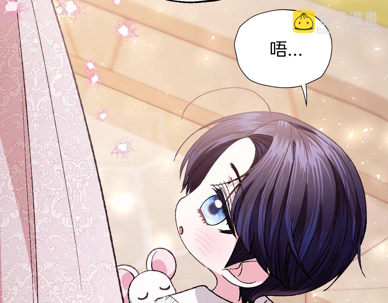 爸，這個婚我不結！ - 番外5 戀愛日記(2/5) - 2