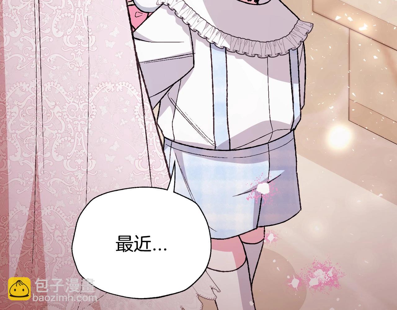 爸，這個婚我不結！ - 番外5 戀愛日記(2/5) - 3