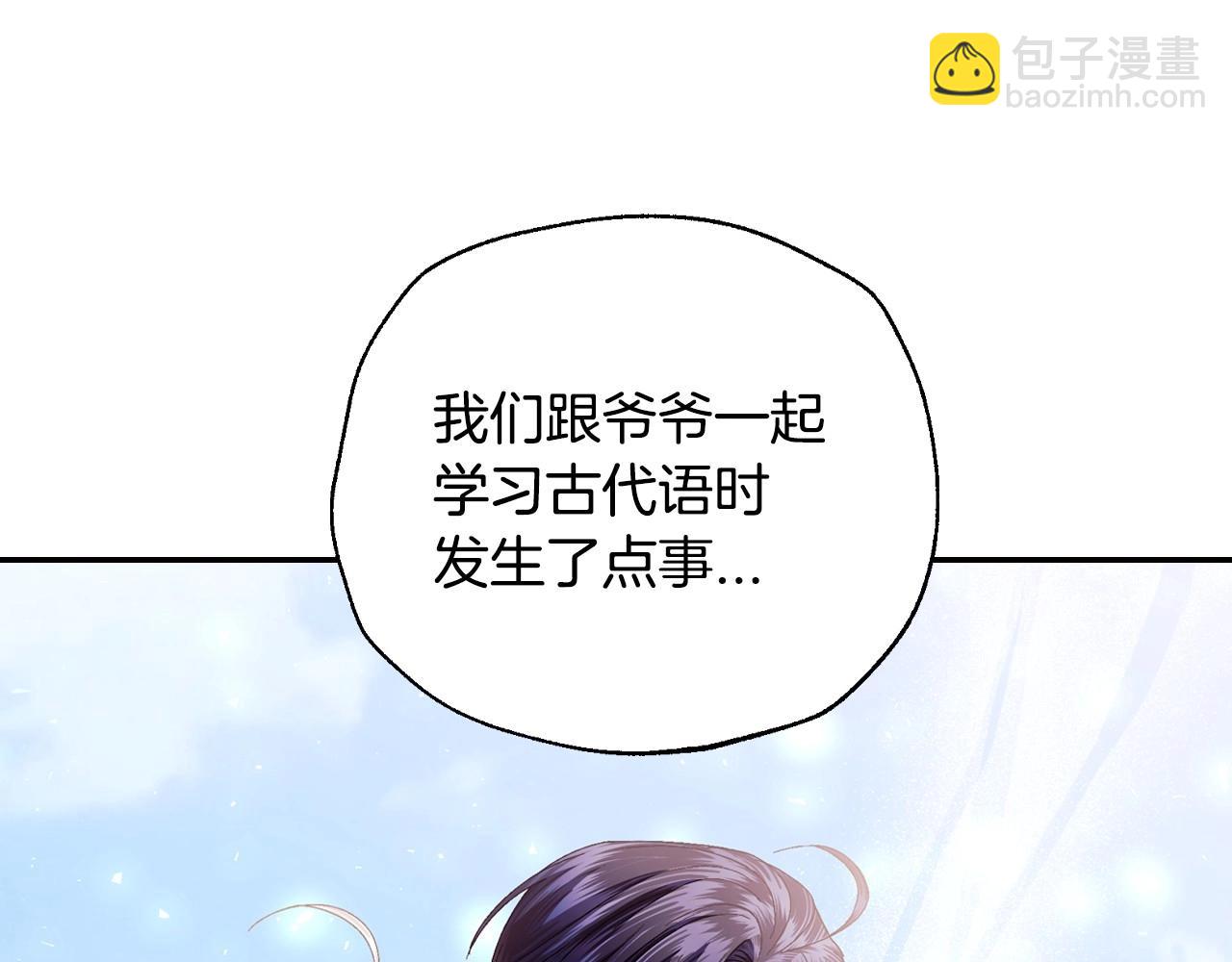 爸，這個婚我不結！ - 番外5 戀愛日記(2/5) - 5