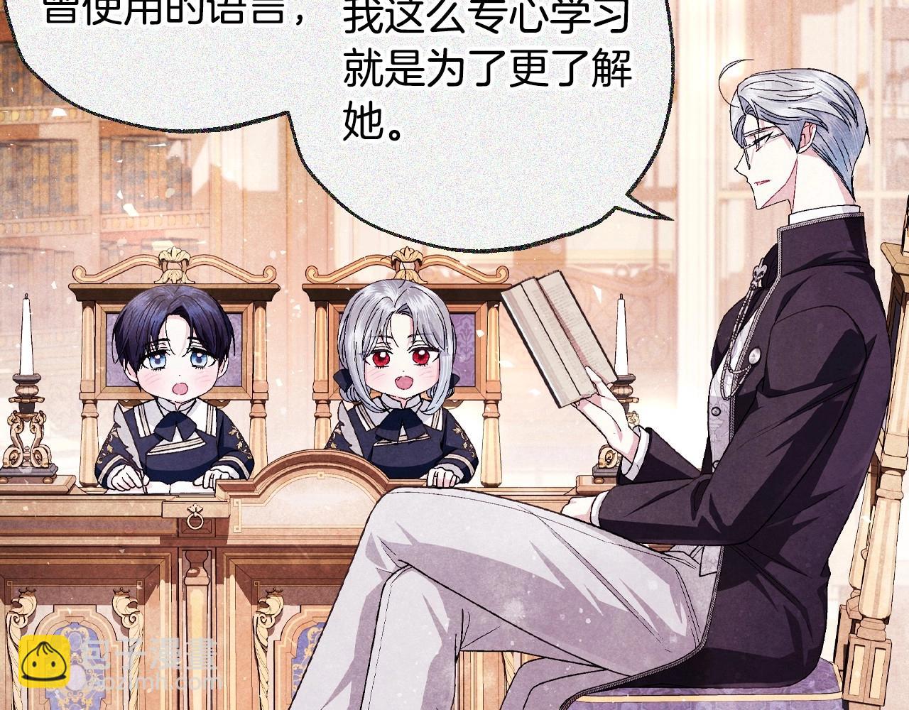 爸，這個婚我不結！ - 番外5 戀愛日記(2/5) - 2