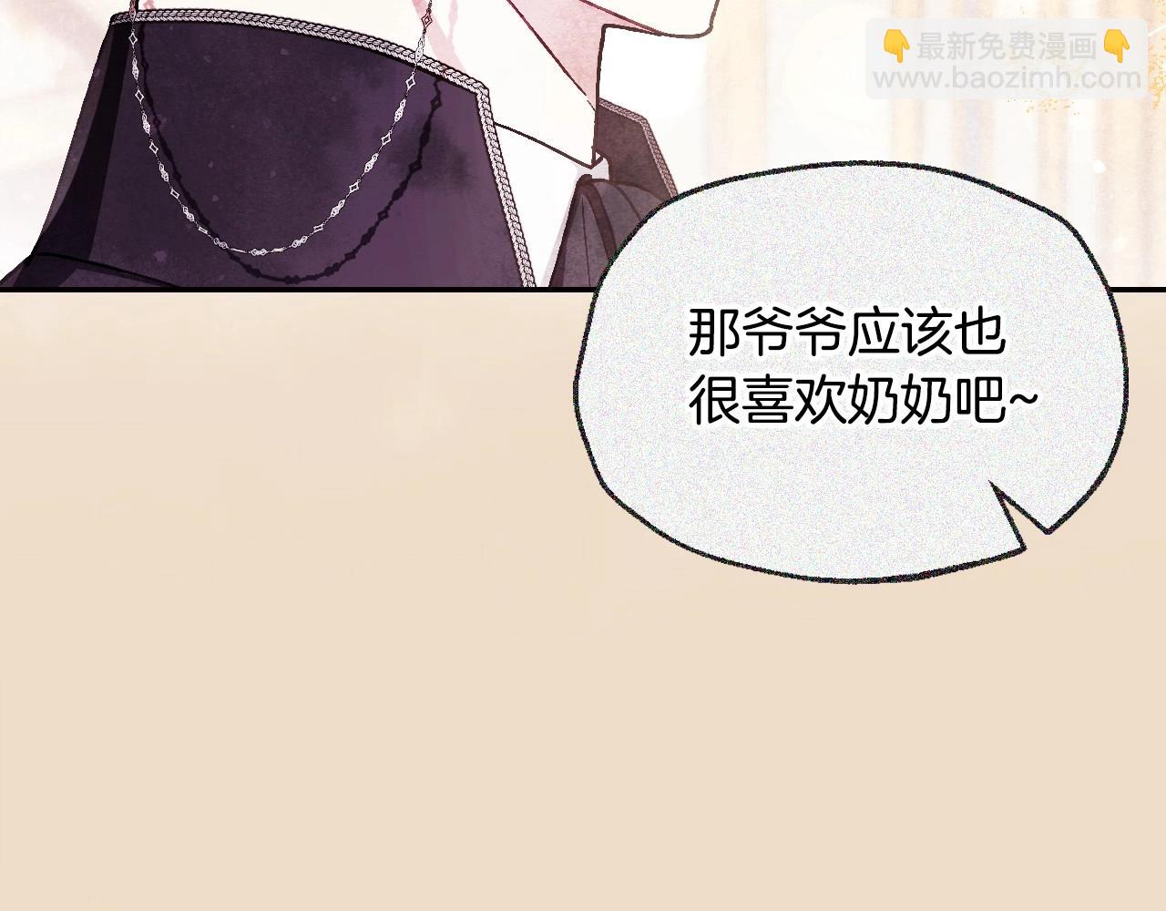 爸，這個婚我不結！ - 番外5 戀愛日記(2/5) - 6