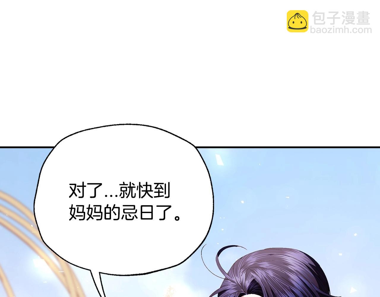 爸，這個婚我不結！ - 番外5 戀愛日記(2/5) - 2