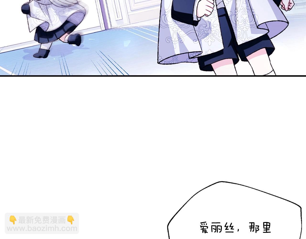 爸，這個婚我不結！ - 番外5 戀愛日記(2/5) - 8