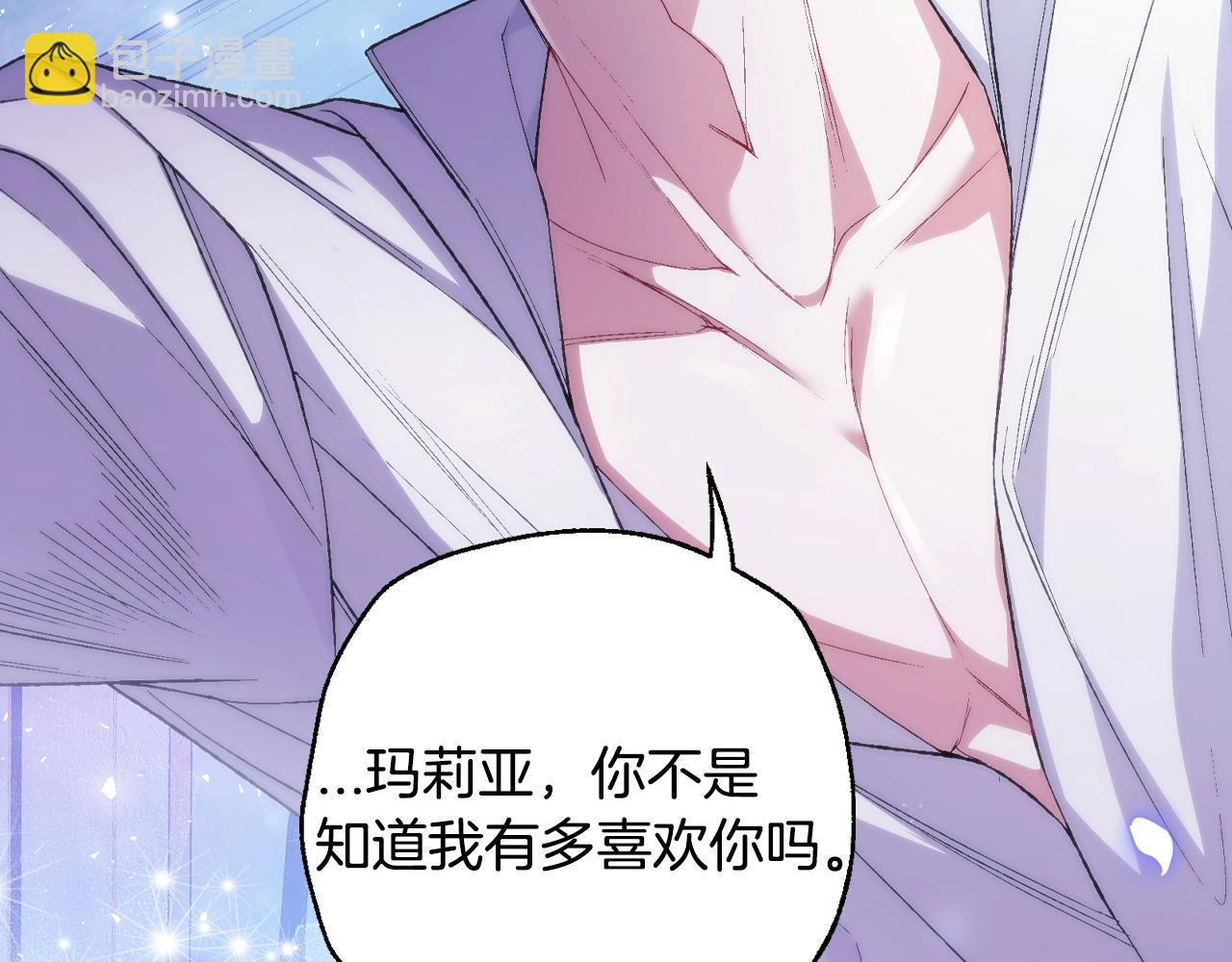 爸，這個婚我不結！ - 番外7：和“木頭”睡覺(3/4) - 1