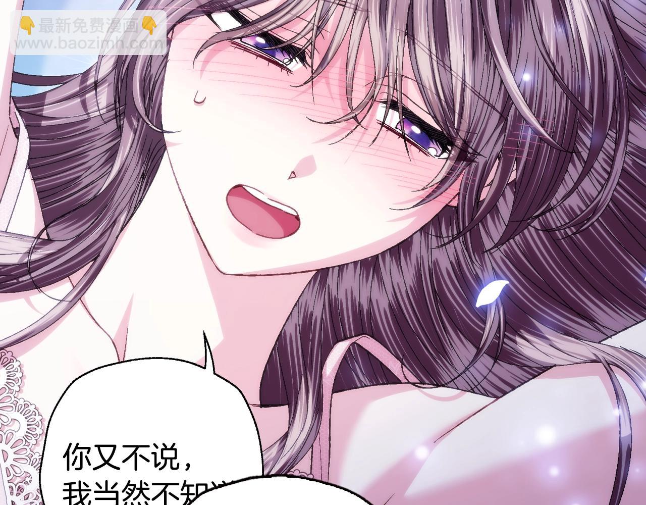 爸，這個婚我不結！ - 番外7：和“木頭”睡覺(3/4) - 4